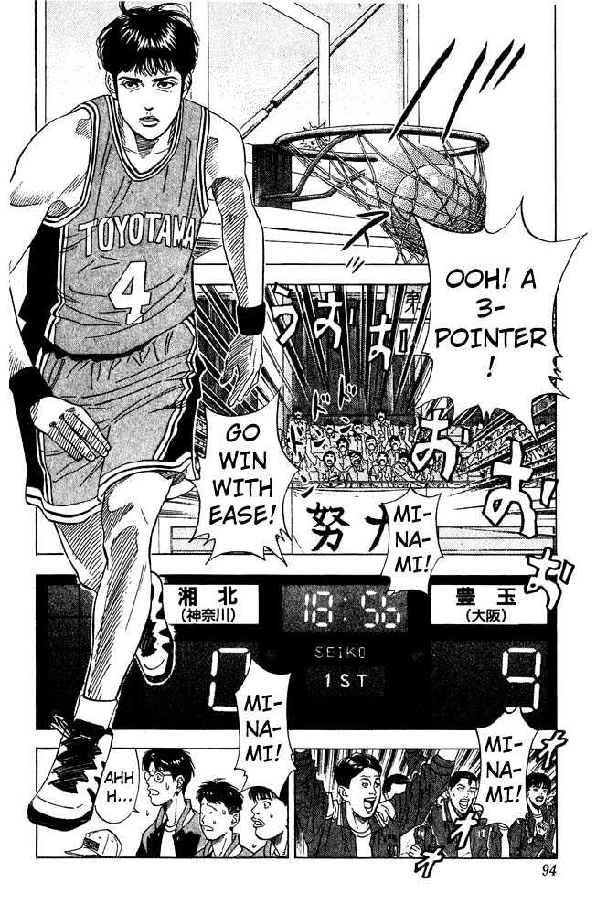 Slam Dunk, Chapter 202 image 07